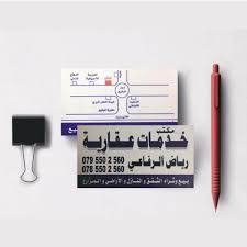 مكتب خدمات عقارية رياض الرفاعي Home Facebook
