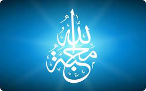Elka kaligrafi allah muhammad wall decor hiasan dinding rumah. Khat Tulisan Allah Muhammad Free Vector Download 151 Free Vector For Commercial Use Format Ai Eps Cdr Svg Vector Illustration Graphic Art Design