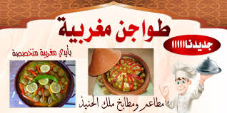 مطاعم ومطابخ ملك الحنيذ ٧٠ صورة مطعم الصناعية شارع الملك خالد مقابل ارض القمر الطائف السعودية 00966