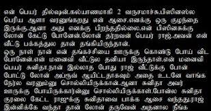 Photo ka sabse bada collection: Nanban Amma Kamakathai New