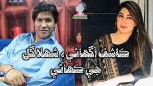 We did not find results for: Download Kashif Aghani And Shahla Gul Love Story And History In Sindhi By Sohail Pirzado In Mp4 And 3gp Codedwap