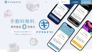 デジタルギフトのプレゼント使用方法や選び方について徹底解説！ | デジタルギフト® - 想いを、すぐに。