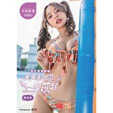 32e 重機 熱舞，lamigirls 巫苡萱!│ 大哥開什麼東西？! å¤©å¤©å'Œä½ åœ¨è‹¡èµ· å·«è‹¡è±å¯«çœŸæ›¸æ•¸ä½ç‰ˆ