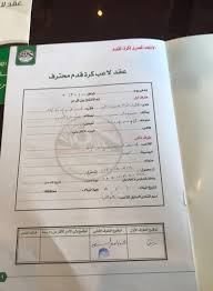 وسجل السعيد هدف تقدم بيراميدز مع نهاية الشوط الأول في مرمى محمد عواد حارس الزمالك. Ø¨Ø§Ù„ØµÙˆØ± Ø¹Ù‚Ø¯ Ø¹Ø¨Ø¯ Ø§Ù„Ù„Ù‡ Ø§Ù„Ø³Ø¹ÙŠØ¯ Ù…Ø¹ Ø§Ù„Ø²Ù…Ø§Ù„Ùƒ ÙˆØ­Ù‚ÙŠÙ‚Ø© Ø§Ù„Ø´Ø±Ø· Ø§Ù„Ø¬Ø²Ø§Ø¦ÙŠ Ø¨Ø·ÙˆÙ„Ø§Øª