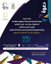 جامعة ام القرى الزاهر جامعة أم القرى حى الزاهر البوم الصور جيران مكة. ÙˆÙƒÙŠÙ„Ø© Ø§Ù„Ø¬Ø§Ù…Ø¹Ø© Ù„Ø´Ø¤ÙˆÙ† Ø§Ù„Ø·Ø§Ù„Ø¨Ø§Øª ØªÙØªØªØ­ ØºØ¯Ø§ Ø§Ù„Ø«Ù„Ø§Ø«Ø§Ø¡ Ù…Ø¹Ø±Ø¶ ÙˆÙØ¹Ø§Ù„ÙŠØ§Øª Ø²ÙˆØ§ÙŠØ§ Ø§Ù„Ø¥Ø¹Ù„Ø§Ù…ÙŠØ© Ø§Ù„Ø¥Ø¹Ù„Ø§Ù… ÙƒÙ„ÙŠØ© Ø§Ù„Ø¹Ù„ÙˆÙ… Ø§Ù„Ø§Ø¬ØªÙ…Ø§Ø¹ÙŠØ© Ø¬Ø§Ù…Ø¹Ø© Ø£Ù… Ø§Ù„Ù‚Ø±Ù‰