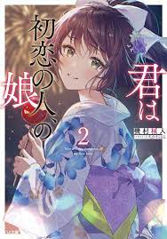 ART] Kimi wa Hatsukoi no Hito, no Musume (You are the daughter of my first  love) Vol 2 Cover : r/LightNovels