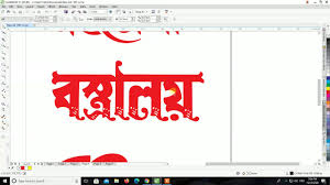 Free download grayson font pack 55 off in fonts on yellow images creative store font squirrel . 16 New Bengali Typography Ll Bengali Font Typography Ll 2020 Free Download Youtube