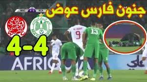 تواجه الناديان في الدوري المغربي 129 مرة فازت الرجاء في 35 مباراة بينما فازت الوداد في 32 مباراة وانتهت 62 مباراة بالتعادل، سجل نادي الرجاء في مرمى الوداد 108 أهداف بينما سجلت الوداد 101 هدفاً. Ø§Ù‡Ø¯Ø§Ù Ù…Ø¨Ø§Ø±Ø§Ø© Ø§Ù„ÙˆØ¯Ø§Ø¯ ÙˆØ§Ù„Ø±Ø¬Ø§Ø¡ 4 4 Ù…Ø¨Ø§Ø±Ø§Ø© Ù…Ø¬Ù†ÙˆÙ†Ø© ØªØ¹Ù„ÙŠÙ‚ ÙØ§Ø±Ø³ Ø¹ÙˆØ¶ Youtube
