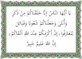 Kufi qairawan berkembang di wilayah maghrib, dan merupakan asal kaligrafi mahgribi. Surat Al Hujurat Ayat 13 Arab Latin Arti Tafsir Dan Kandungan