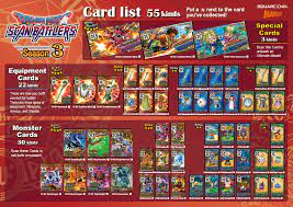 Game Info & Cards Season 3 - Dragon Quest Scan Battlers (DQSB)