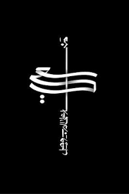 اجمل كلمات لون ابيض واسود 2021 in 2021 arabic calligraphy photo art