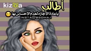 رمزيات بنات جيرلي حلوه كيوت 2020 Youtube