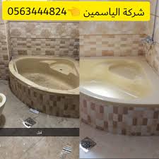 شركة الياسمين للتنظيف ومكافحة الحشرات في دبي الشارقه العين 0563444824 شركة تنظيف شقق فى دبى شركة تنظيف ستائر فى دبى تنظيف مطابخ في الشارقه شركة ازالة الدهون في Corner Bathtub Bathtub Bathroom