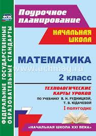гдз по английскому языку четвёртый класс рабочая тетрадь биболетова Pin Ot Polzovatelya Heather Na Doske Verconsment Matematika Uroki Matematiki Klass
