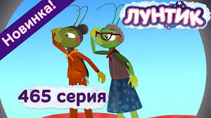 ну погоди смотреть все серии подряд без остановки бесплатно Luntik 465 Seriya Babuli Novye Serii 2017 Goda Youtube