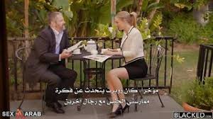 Watch premium and official videos free online. Ù…ÙŠÙ„Ù33 Ø§ÙÙ„Ø§Ù… Ø³ÙƒØ³ Ù†ÙŠÙƒ Ø§Ù…Ù‡Ø§Øª Ùˆ Ù…Ø­Ø§Ø±Ù… Ø§Ø¬Ù†Ø¨ÙŠ Ù…ØªØ±Ø¬Ù… Ùˆ Ø¹Ø±Ø¨ÙŠ Hd Hot Milf Porn Free Arab Sex Online