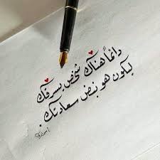 أحب الصالحين ولست منهم لعلي أن أنال بهم شفاعة وأكره من تجارته المعاصي ولو كنا سواء في البضاعة Quotes For Book Lovers Short Quotes Love Love Quotes Wallpaper