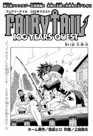 Maybe you would like to learn more about one of these? You Re Mine Gruvia Cover From The New Ft 100 Years Quest