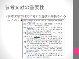 卒論の書き方： 参考文献について 2017年9月27日 小尻智子. - ppt download