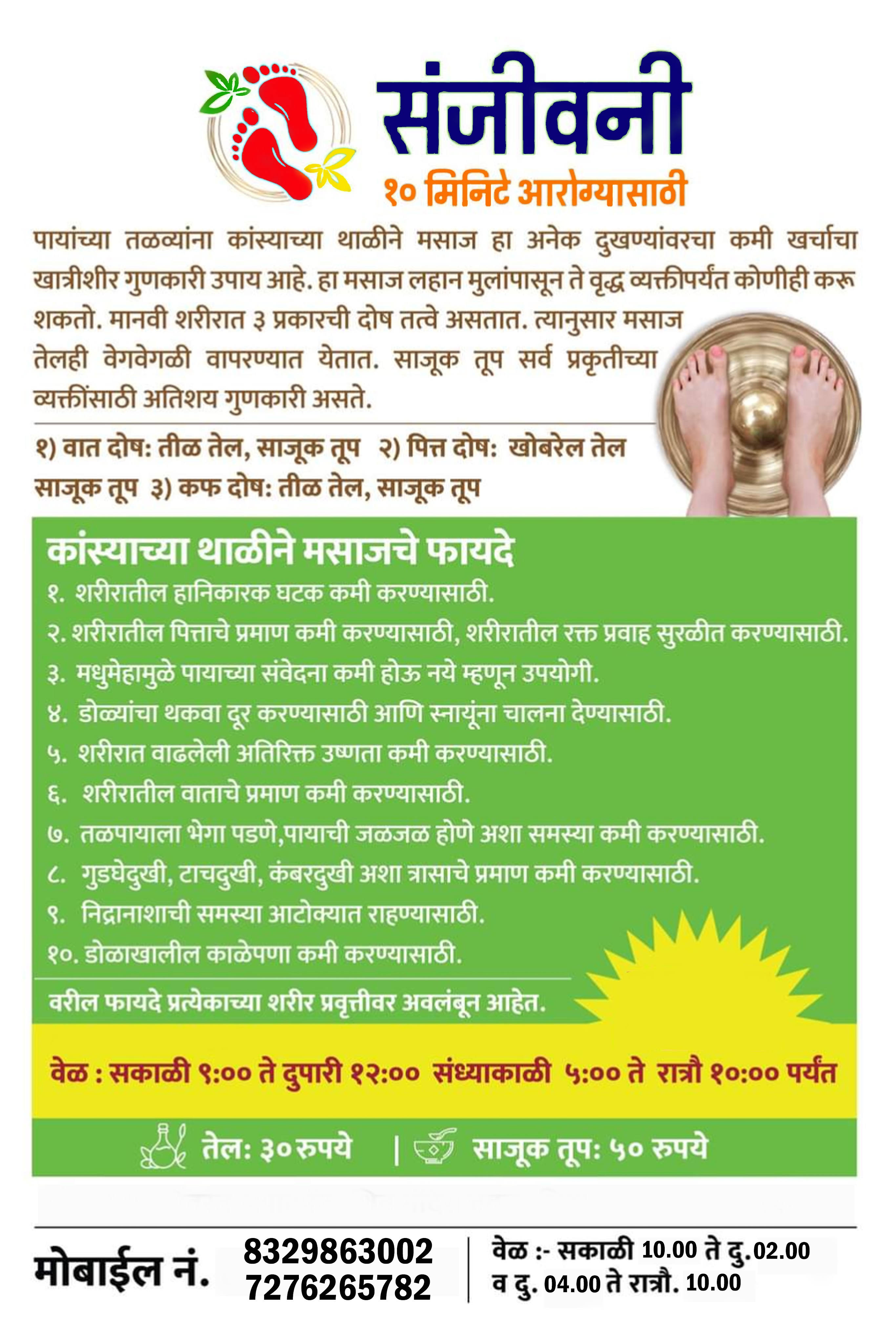 Kansa Thali Foot Massage product image