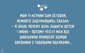 Смотрите очередную подборку очень смешных картинок и фото приколов, с надписями и комментариями из соцсетей. Aforizmy I Mysli O Roditelyah I Detyah 22 Smeshnyh Foto Prikolov