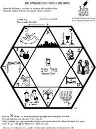 Free Printable Jewish Holiday Trivia Game Board Jewish Education Jewish Crafts Hebrew School