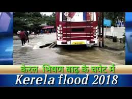 Image result for kerla flood