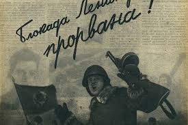 73 года назад, 27 января 1944 года советские войска освободили ленинград от блокады, которая длилась долгих 872 дня. Parad Budet Den Snyatiya Blokady Leningrada Prazdnik A Ne Pamyatnaya Data Eadaily 11 Dekabrya 2018 Obshestvo Novosti Novosti Rossii