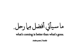 Short arabic quotes with meaning. Arab Girl Quotes Tumblr Arabic Quotes Tumblr Dogtrainingobedienceschool Com