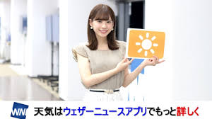 デジタルすべて 動画 写真集 電子書籍 ソフトウェア その他. 8æœˆ7æ—¥ æ°´ æœã®ã‚¦ã‚§ã‚¶ãƒ¼ãƒ‹ãƒ¥ãƒ¼ã‚¹ ãŠå¤©æ°—ã‚­ãƒ£ã‚¹ã‚¿ãƒ¼è§£èª¬ ã‚¦ã‚§ã‚¶ãƒ¼ãƒ‹ãƒ¥ãƒ¼ã‚¹