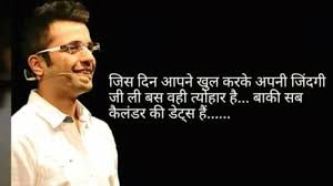 We did not find results for: Hindi Quotes On Short