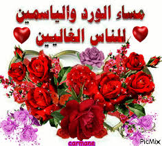 I love u mah swt doll :* :* song. ØµÙˆØ± Ù…Ø³Ø§Ø¡ Ù…ÙˆØ³ÙˆØ¹Ø© Ø¥Ù‚Ø±Ø£ Ø§Ø¬Ù…Ù„ Ø§Ù„ØµÙˆØ± Ù…Ø³Ø§Ø¡ Ø§Ù„Ø®ÙŠØ± Ù„Ù„Ø­Ø¨ÙŠØ¨ Ø§Ø¬Ù…Ù„ Ø§Ù„ØµÙˆØ± Ù…Ø³Ø§Ø¡ Ø§Ù„Ø®ÙŠØ± ÙÙŠØ³ Ø¨ÙˆÙƒ