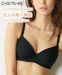 大人の黒×綿混シンプルブラジャー（脇肉スッキリタイプ） 通販【ニッセン】
