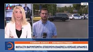 Μαίνεται η φωτιά στη βαρυμπόμπη, η οποία απειλεί σπίτια. H4zbcfg2odeobm