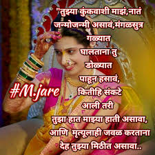 Husband Birthday Wishes For Hubby In Marathi Marathi Love Status Zindagi Quotes Marathi Quotes Feelings Quotes