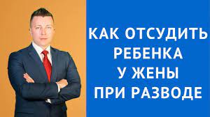 По каким причинам отец может пожелать взять чадо к себе на воспитание