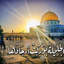 أسعد الله صباحكم ورزقنا وإياكم دخول نصر للقدس ومسجدنا الأقصى صور فلسطين القدس غزة الضفة عربي تصويري عرب فوتو فولو متا Taj Mahal Landmarks Travel
