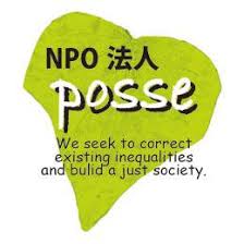 NPO法人POSSE - Home | Facebook