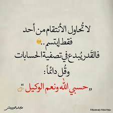 حسبى الله ونعم الوكيل Quran Quotes Love Quran Quotes Words