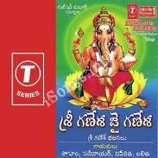 Shree Ganesh Jay Ganesh Songs Download Naa Songs