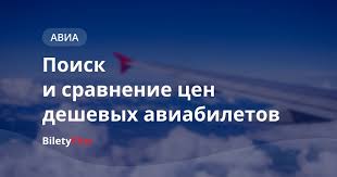 Полное расписание и лучшие цены на авиабилеты Красноярск-Хабаровск - выбирайте удобный рейс по выгодной цене