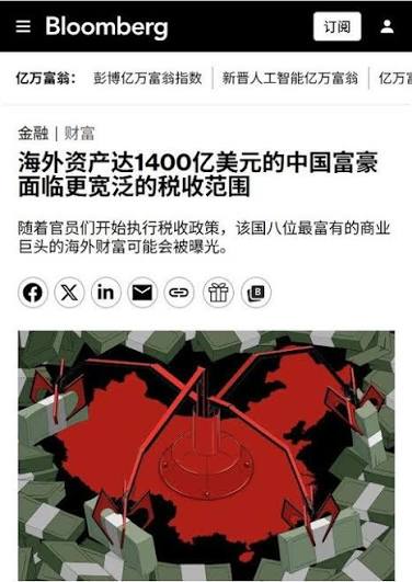 中国的整个富豪圈天要睡不着觉了，国家终于出手，以后想靠离岸信托避税，做梦！ 坏土豆工作室李小意作品首发于粉丝专页
