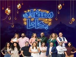 رمضان 2019 تعرف على تفاصيل اليوم المفتوح لمذيعي نجوم Fm بوابة أخبار اليوم الإلكترونية