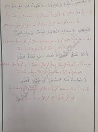 'that in itself is a tremendous thing. صور عن الصداقة. ØªØ­Ù„ÙŠÙ„ Ø¯Ø±Ø³ ÙØµÙ„ Ø§Ù„ØµÙŠÙ Ø§Ù„ØªØ¹Ù„ÙŠÙ… Ø¹Ù† Ø¨Ø¹Ø¯ ØµÙ Ø«Ø§Ù†ÙŠ Ø£Ø³Ø§Ø³ÙŠ Ù…Ø³ Ø³Ù„Ø§Ù… Facebook