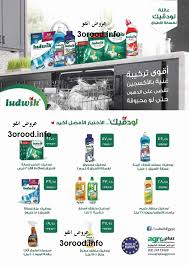 عروض سعودى ماركت من 29 نوفمبر حتى 17 ديسمبر 2018 طازج دائما عروض نت
