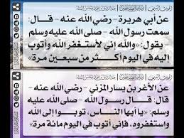 14 13 شرح حديث يا أيها الناس توبوا إلى الله واستغفروه الشيخ عبدالرزاق بن عبدالمحسن البدر Youtube
