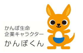 かんぽ生命保険 - 日本郵政
