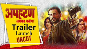 Apaharan Season Torrent Vopercustom Our vision is to reach out directly to individual audiences, by providing them exclusive then download the alt balaji mod apk from the download link below. weebly