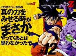 Dragon ball z teaches valuable character virtues. Anime Covers Covers Of Dragon Ball Z Volume 12 Japanese