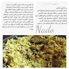nado nedaomar instagram photos and videos recipes food arabic food